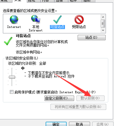 给用户的IE安全性建议